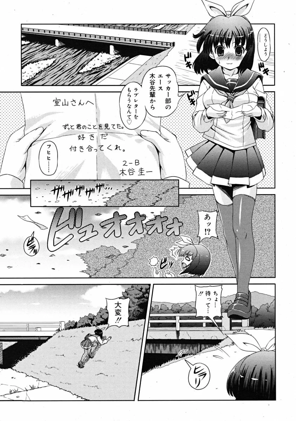 Comic RiN [2009-03] Vol.51 Page.279