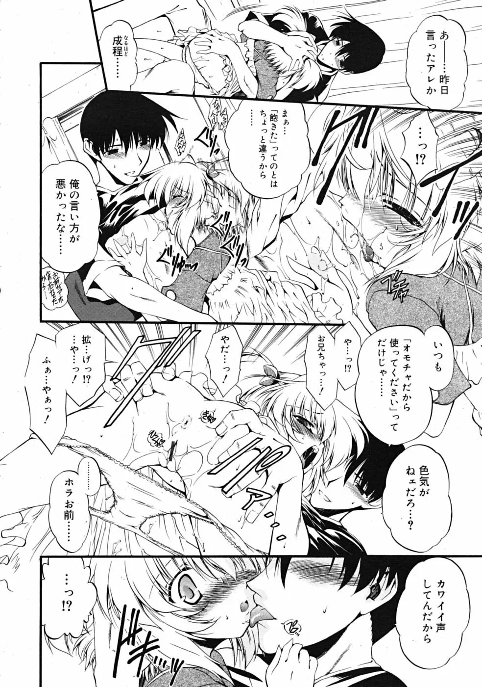 Comic RiN [2009-03] Vol.51 Page.34