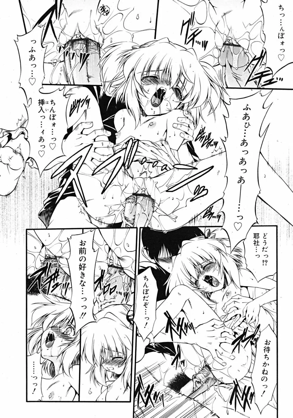 Comic RiN [2009-03] Vol.51 Page.38