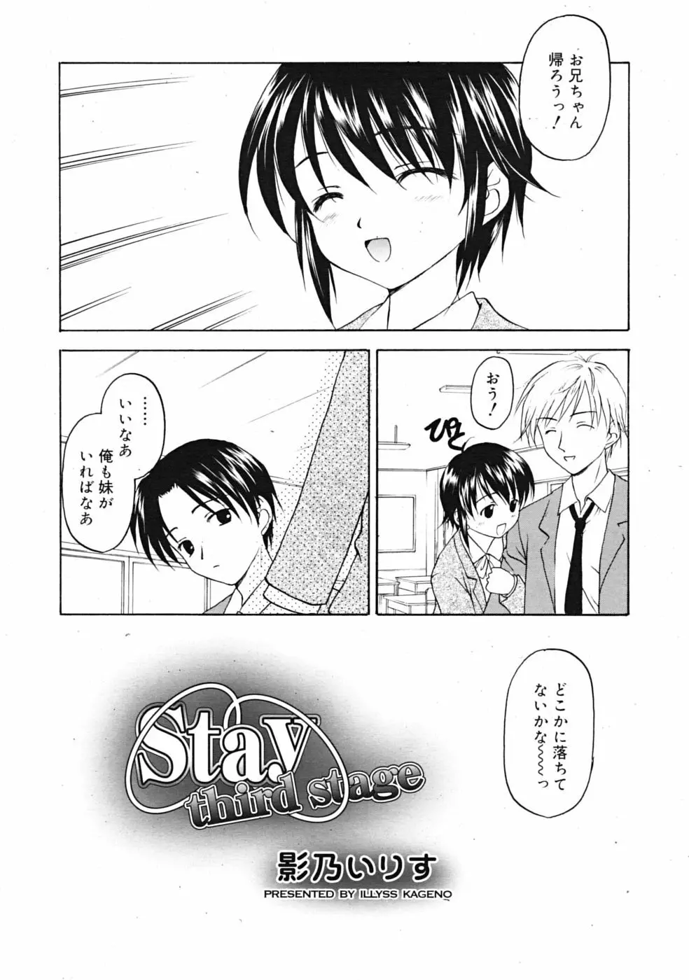 Comic RiN [2009-03] Vol.51 Page.65