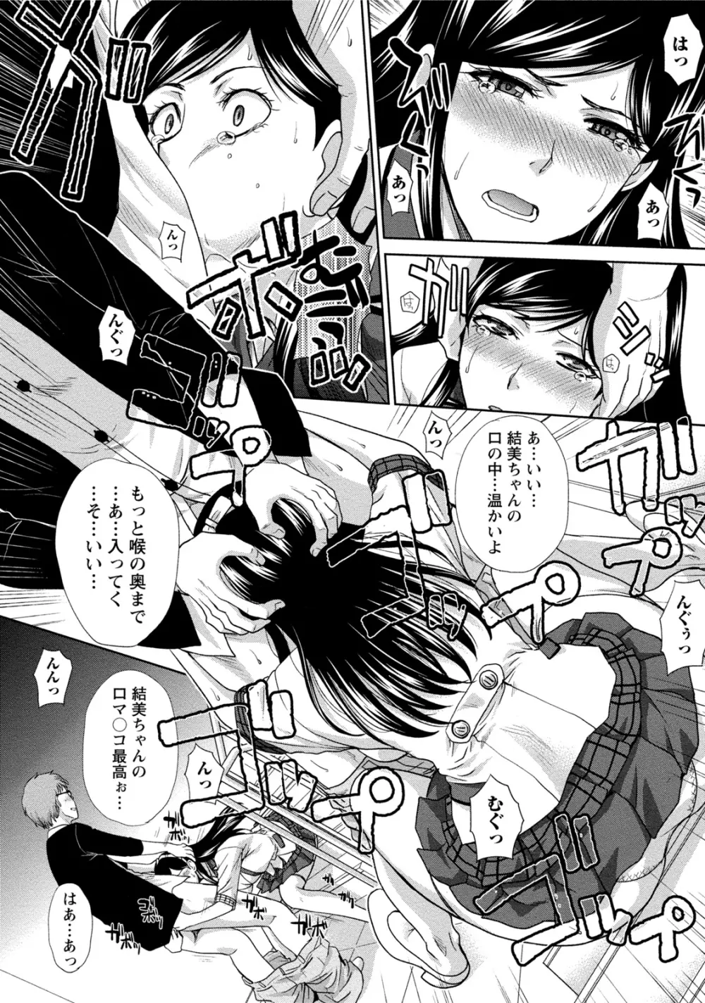 発情カノジョの羞恥心 Page.27