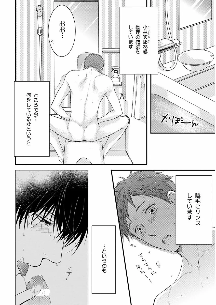 キチクR18 -尿道責め- Page.104