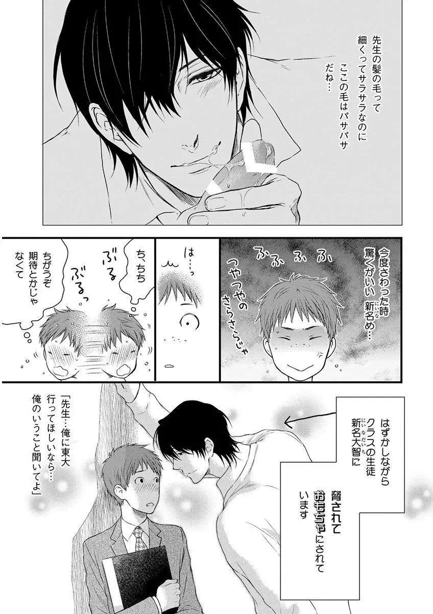 キチクR18 -尿道責め- Page.105