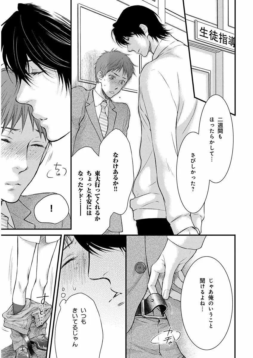 キチクR18 -尿道責め- Page.111