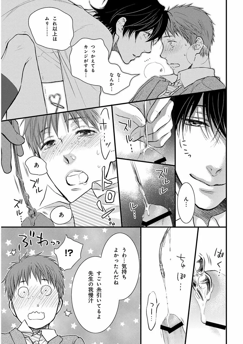 キチクR18 -尿道責め- Page.121
