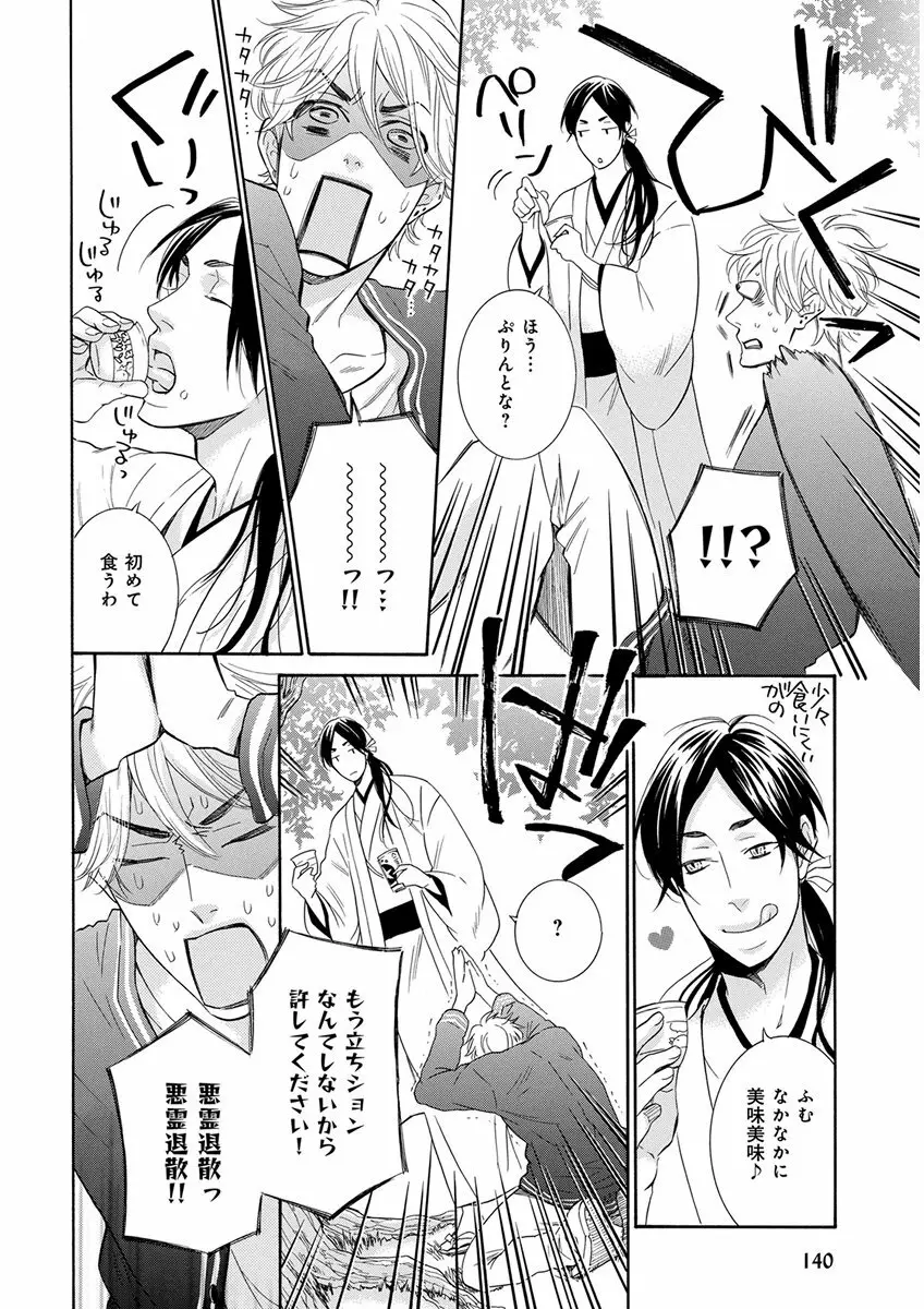 キチクR18 -尿道責め- Page.144