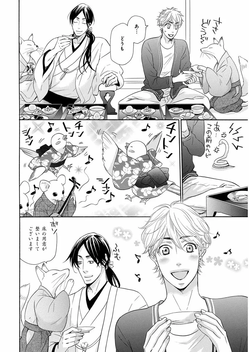 キチクR18 -尿道責め- Page.148