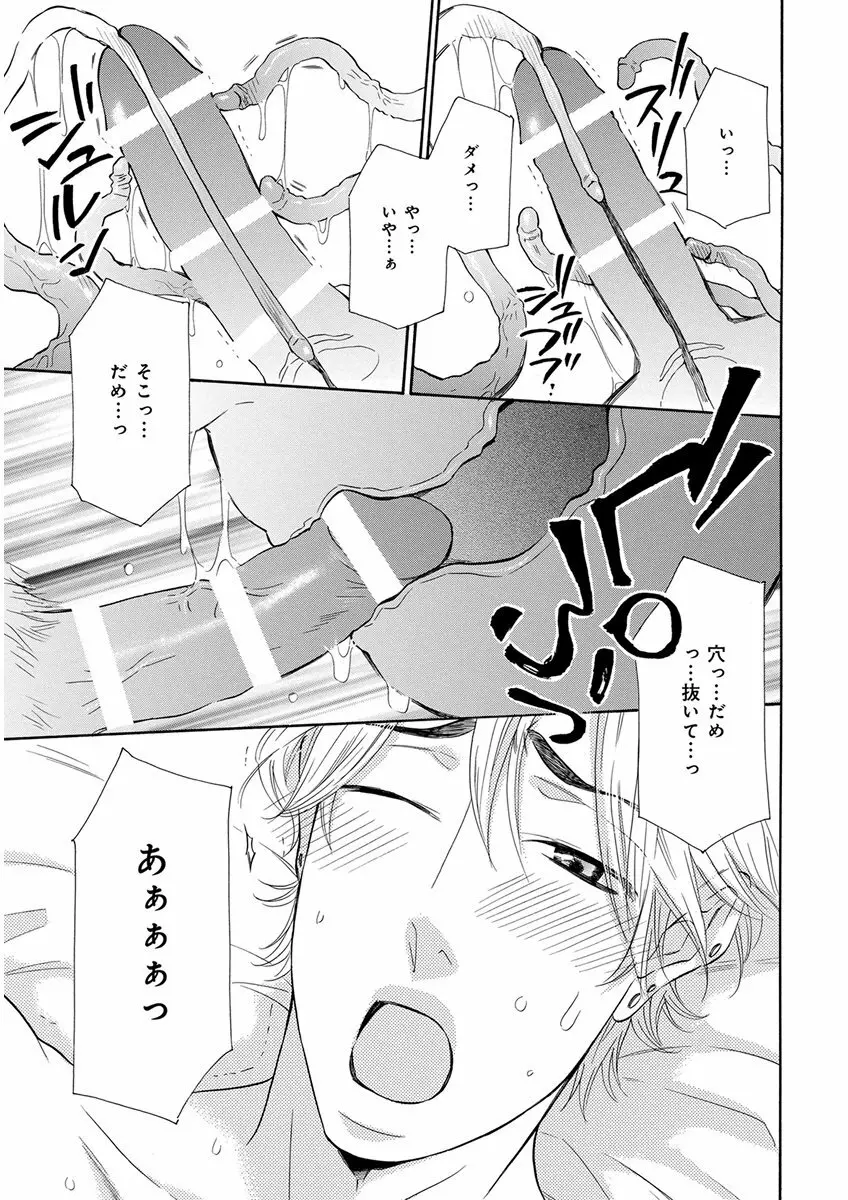 キチクR18 -尿道責め- Page.153
