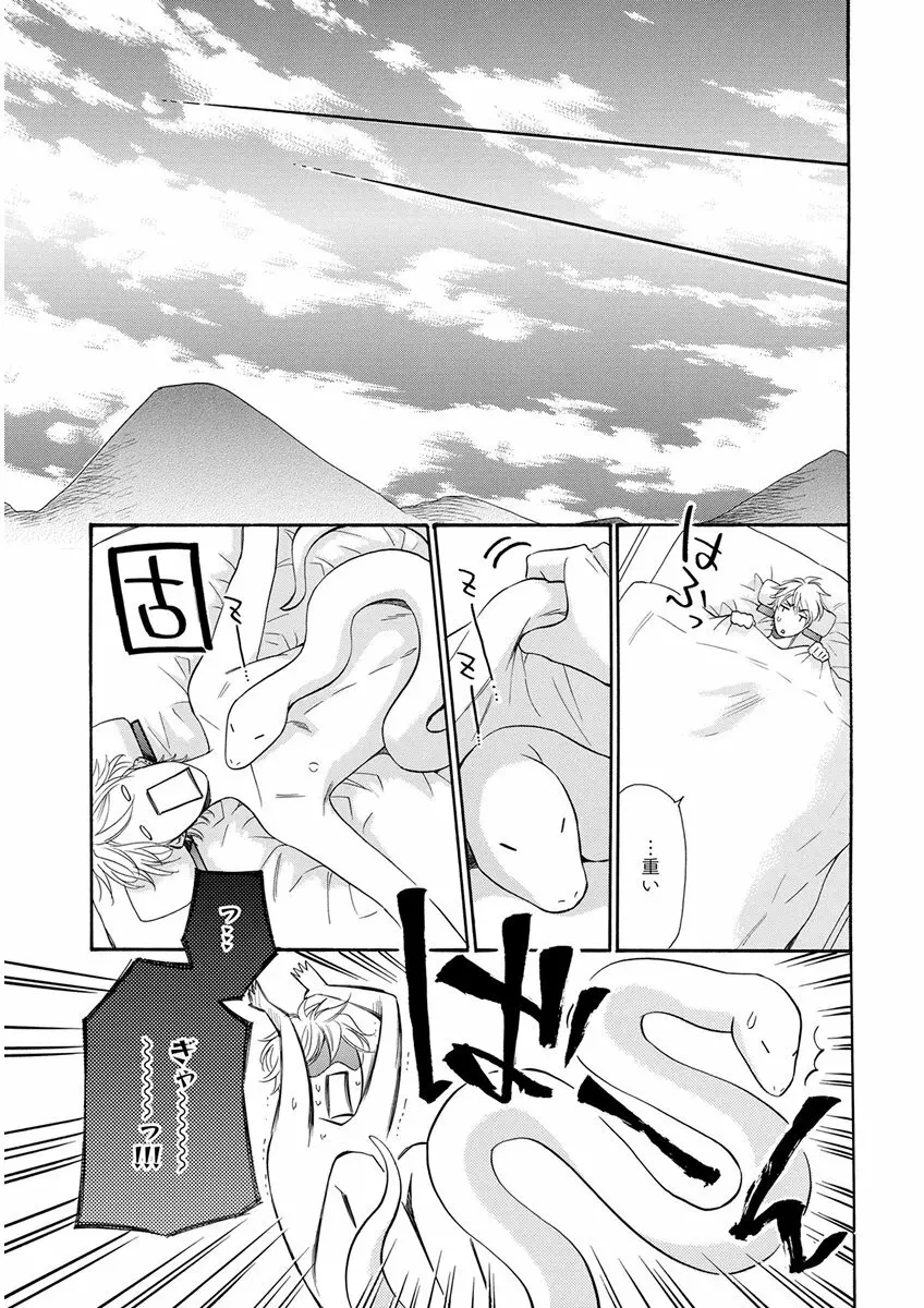 キチクR18 -尿道責め- Page.157