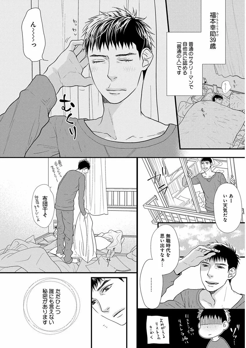 キチクR18 -尿道責め- Page.162