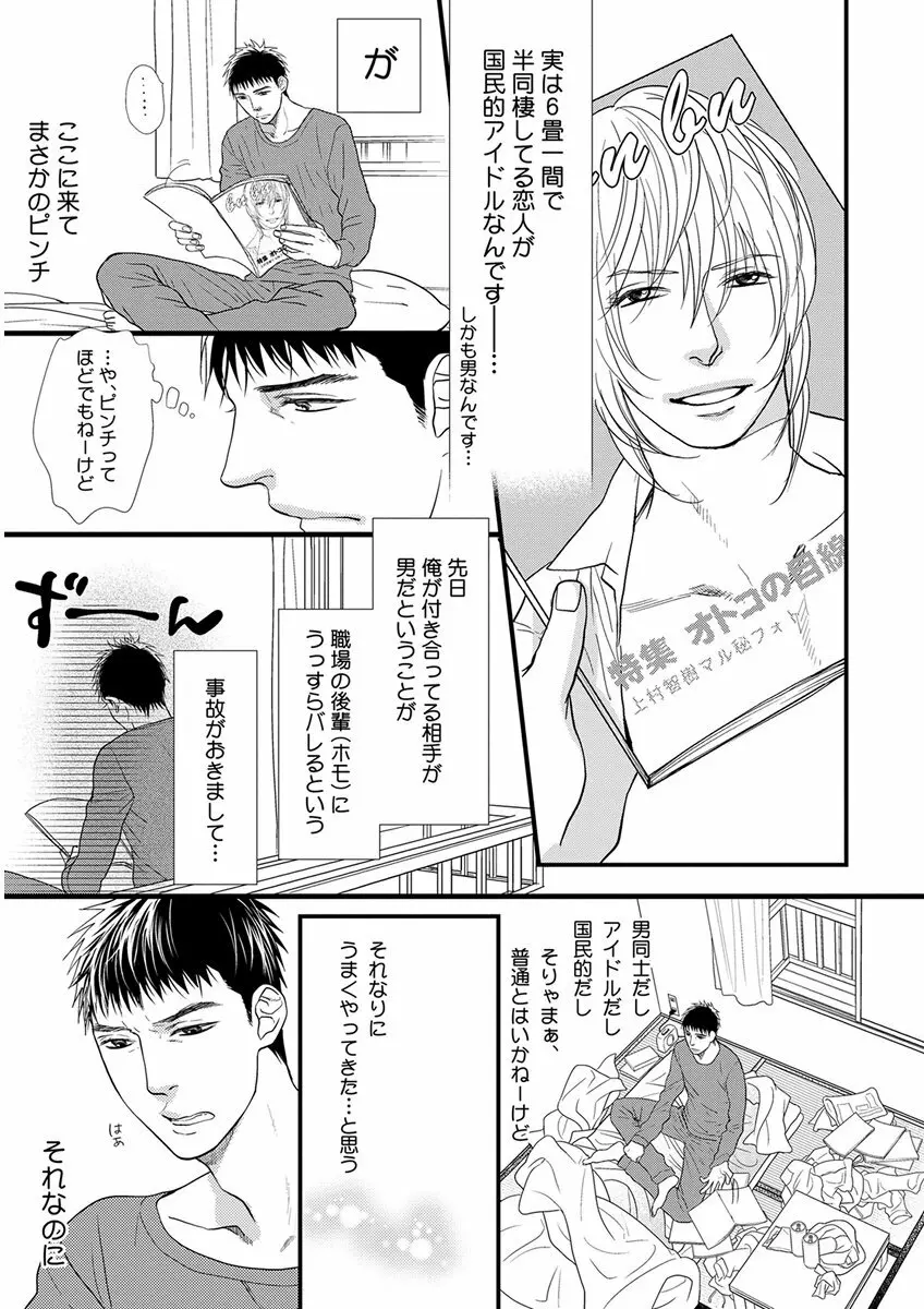キチクR18 -尿道責め- Page.163
