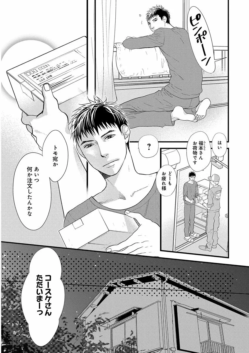 キチクR18 -尿道責め- Page.165