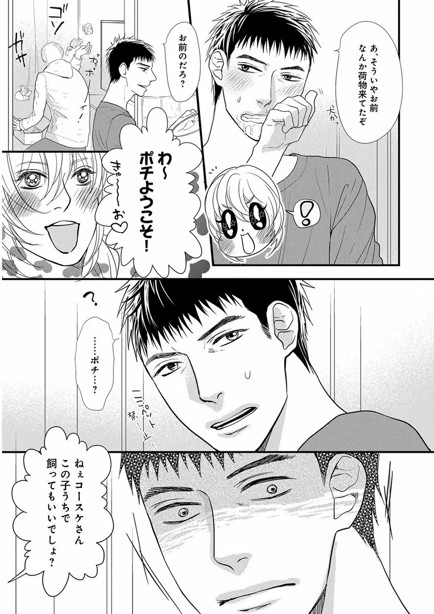 キチクR18 -尿道責め- Page.167