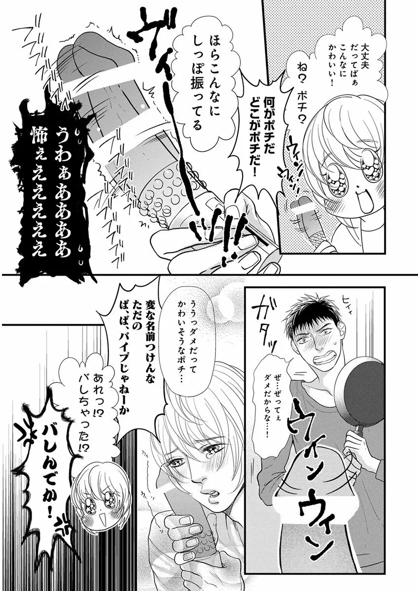 キチクR18 -尿道責め- Page.169
