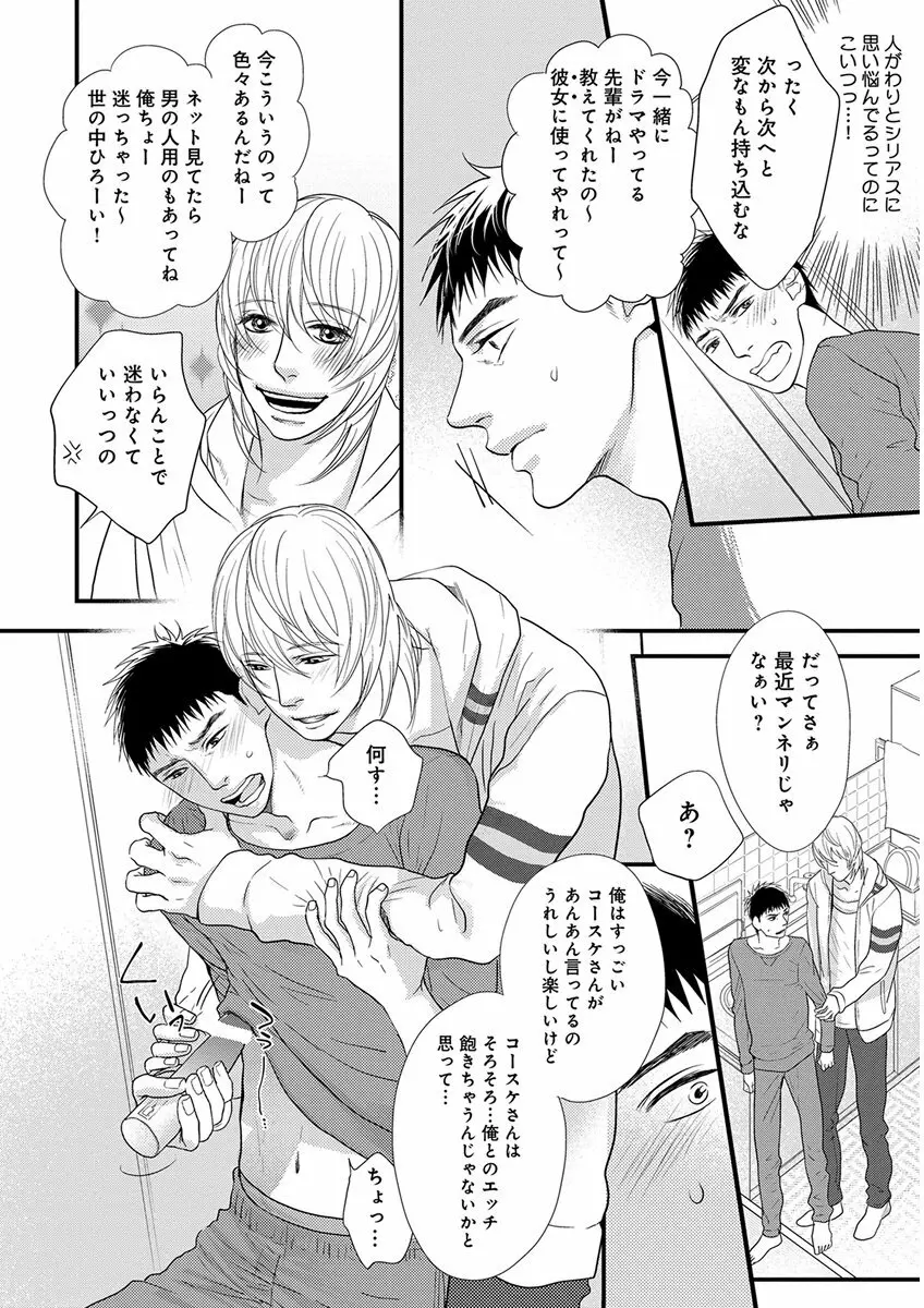キチクR18 -尿道責め- Page.170