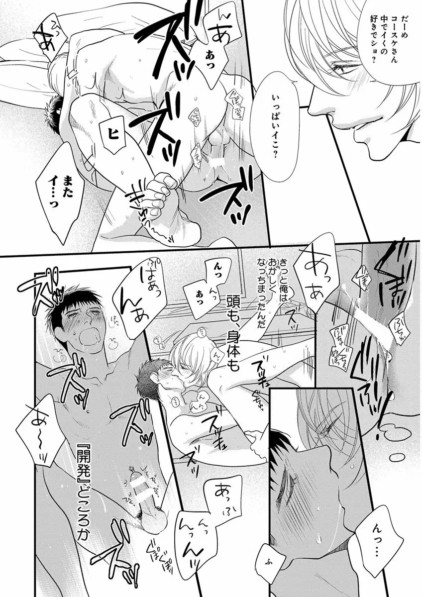 キチクR18 -尿道責め- Page.184