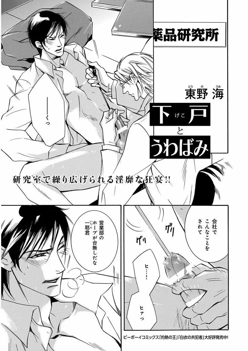 キチクR18 -尿道責め- Page.189