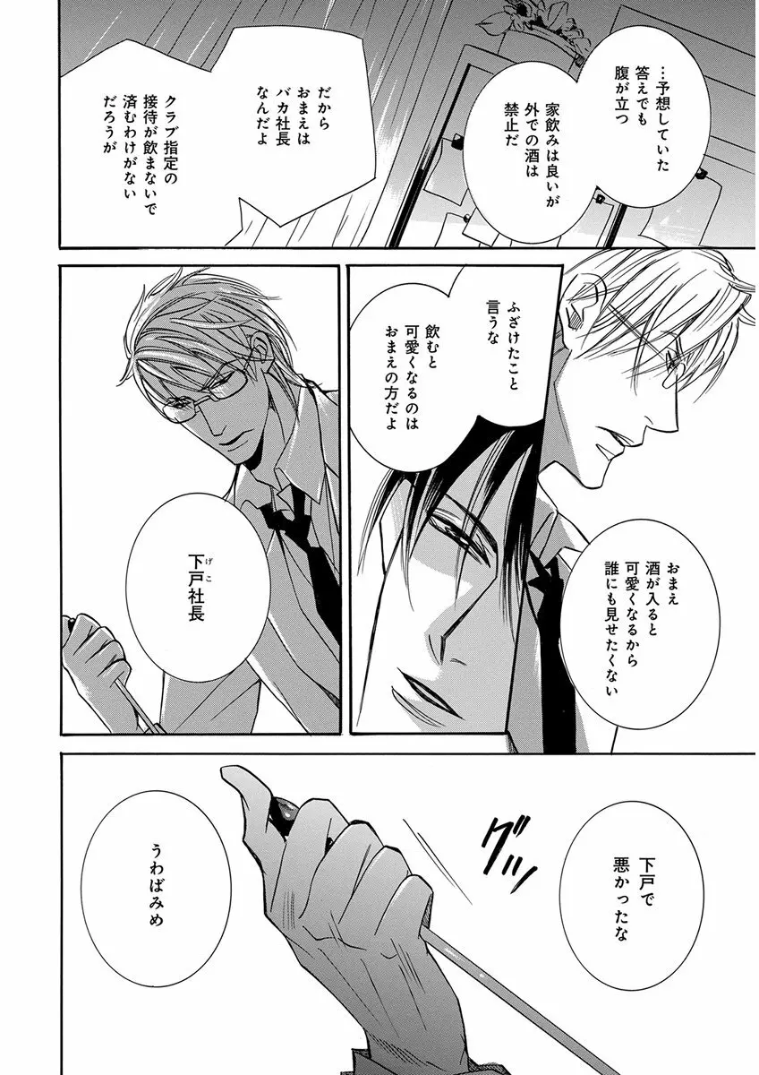 キチクR18 -尿道責め- Page.194