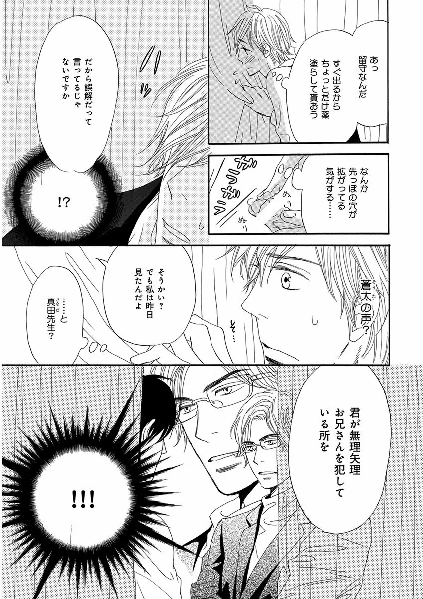 キチクR18 -尿道責め- Page.21