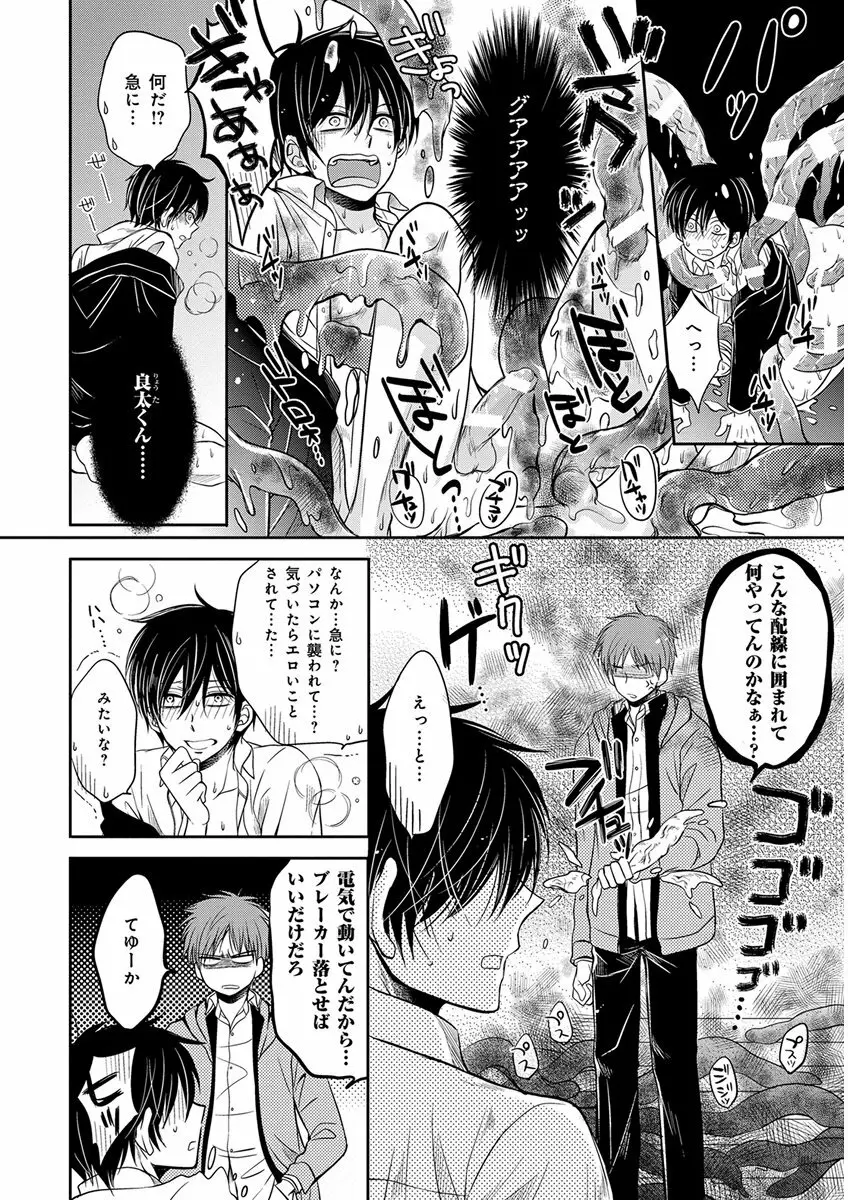 キチクR18 -尿道責め- Page.214