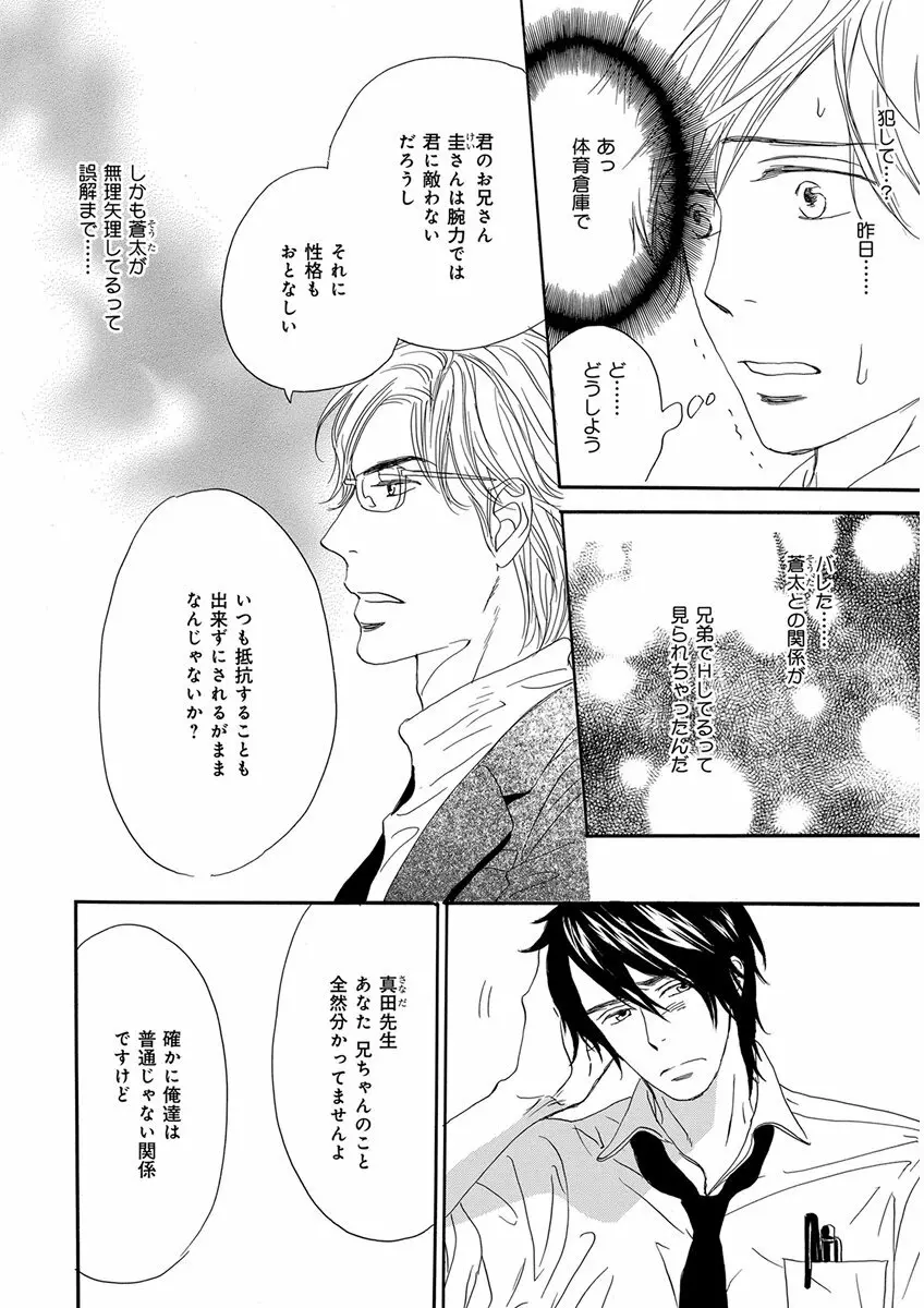 キチクR18 -尿道責め- Page.22