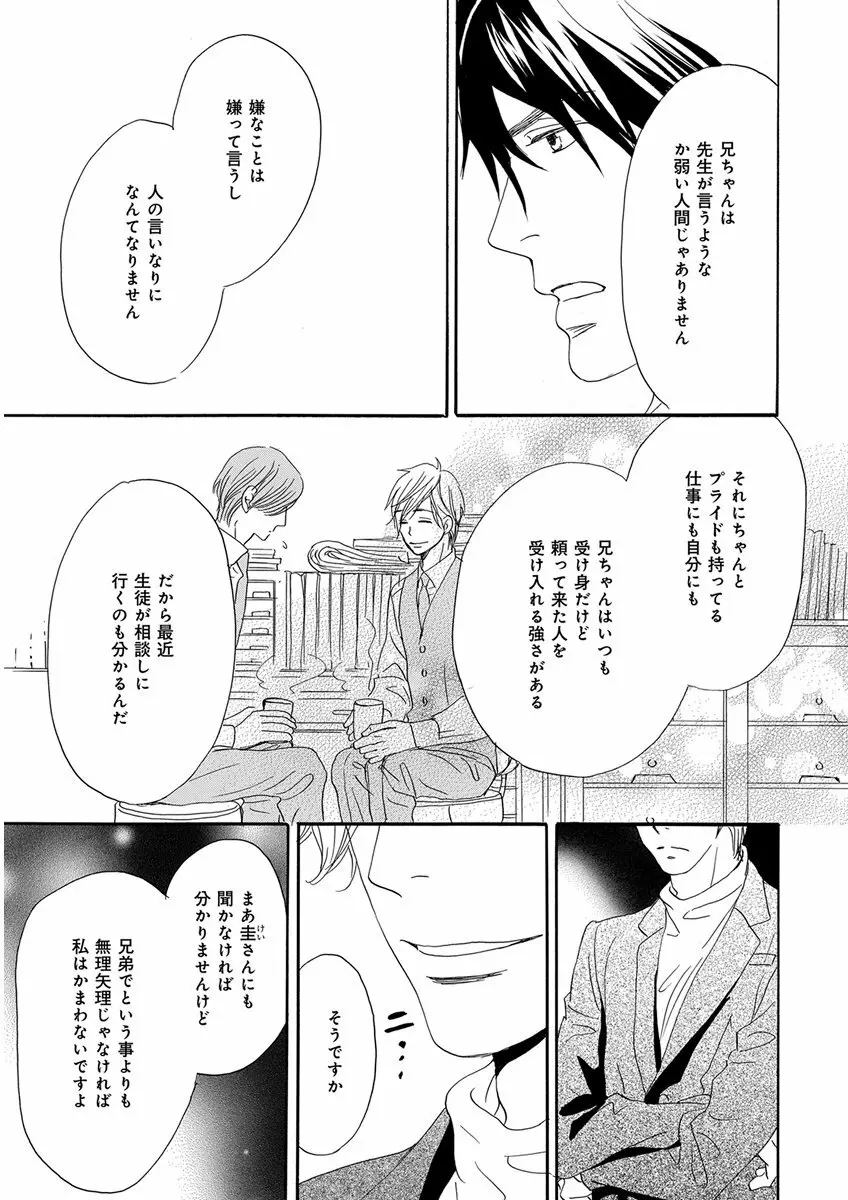 キチクR18 -尿道責め- Page.23