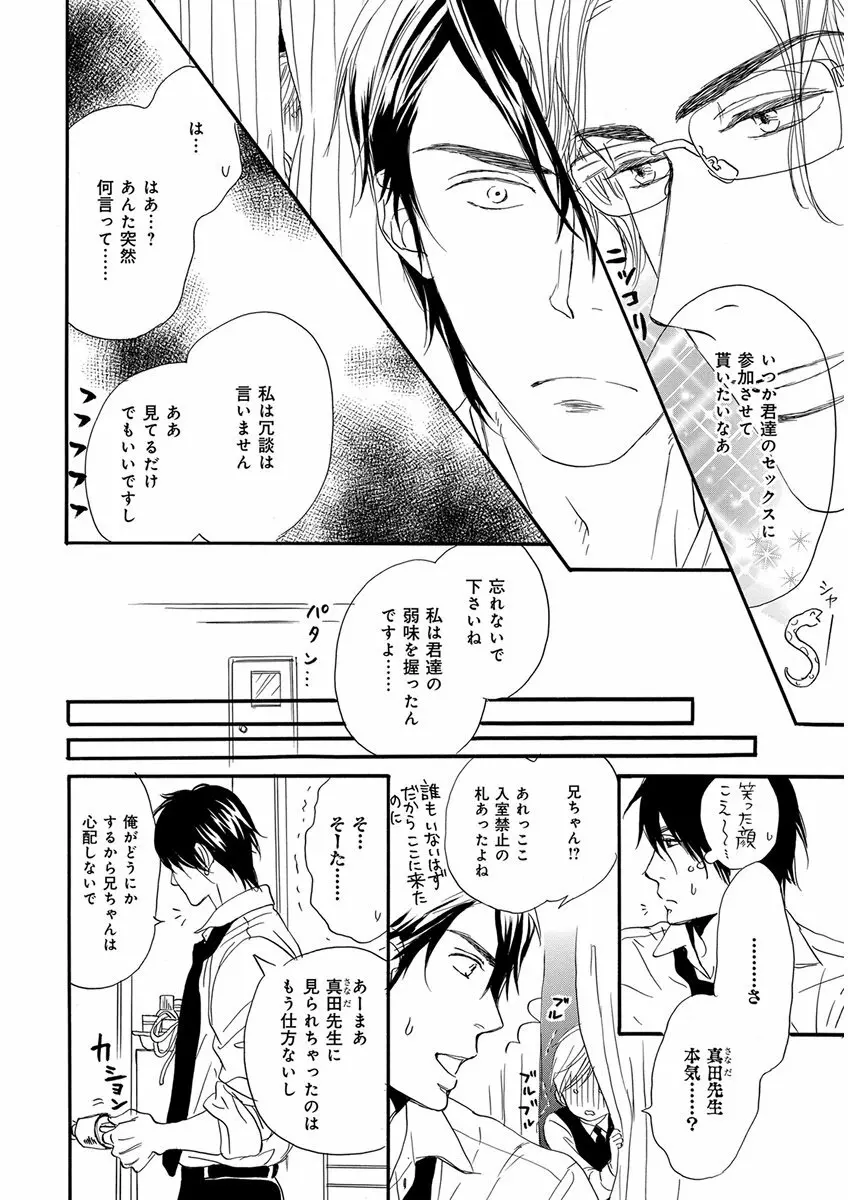 キチクR18 -尿道責め- Page.24