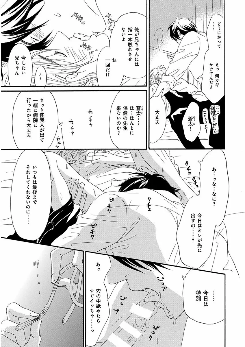 キチクR18 -尿道責め- Page.25