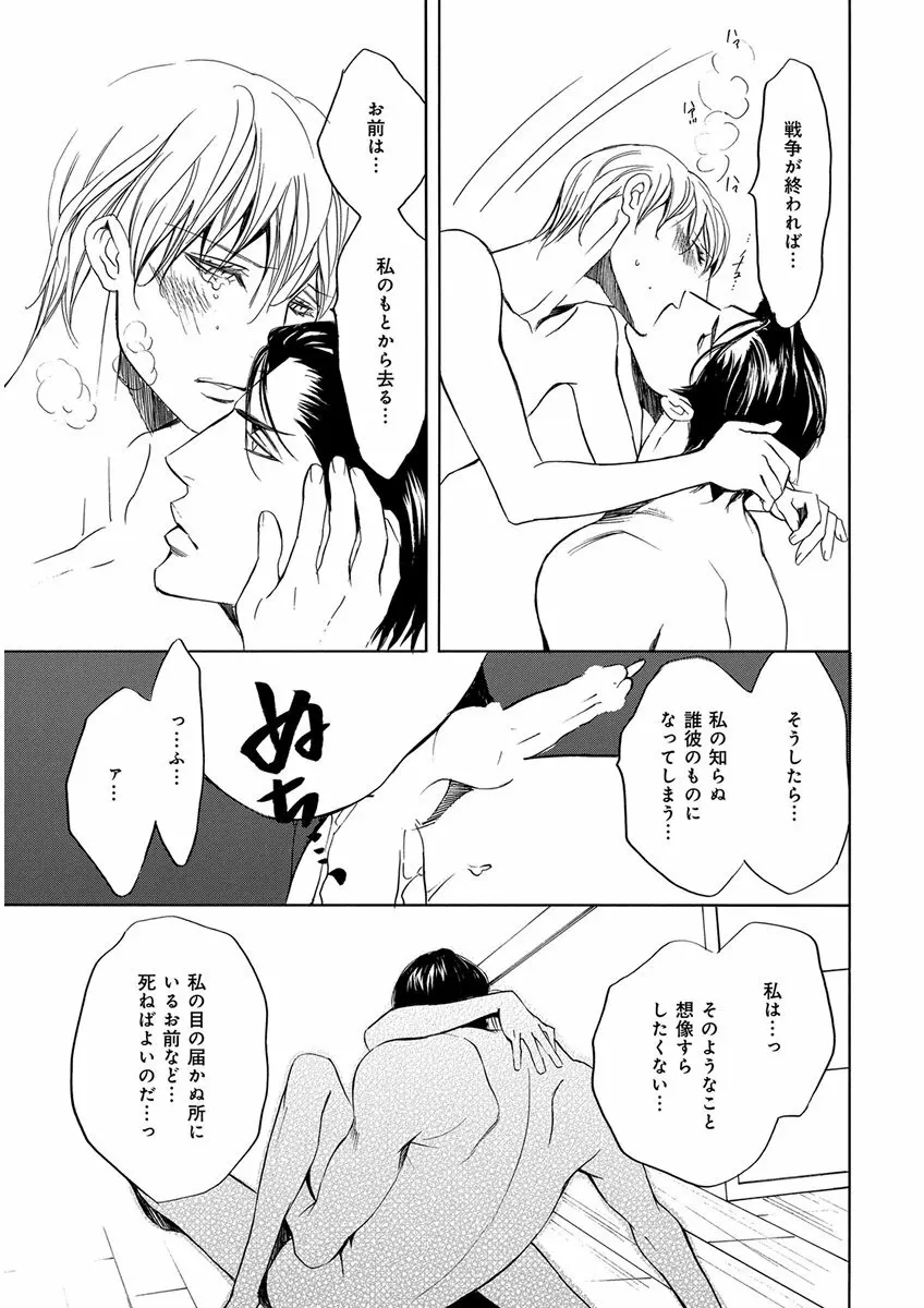 キチクR18 -尿道責め- Page.259