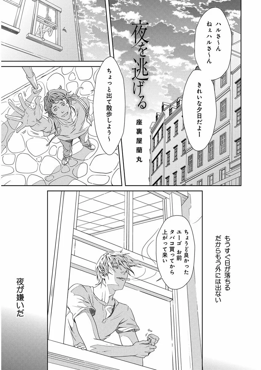 キチクR18 -尿道責め- Page.263