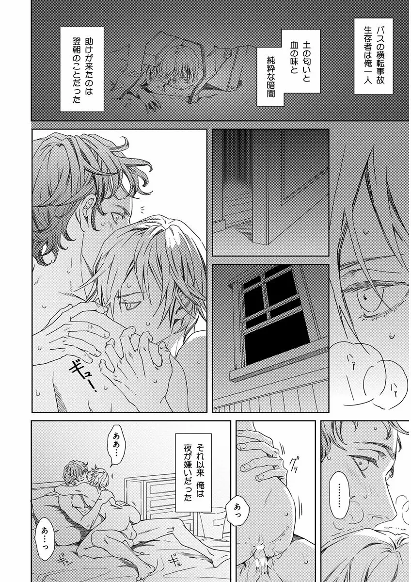 キチクR18 -尿道責め- Page.266