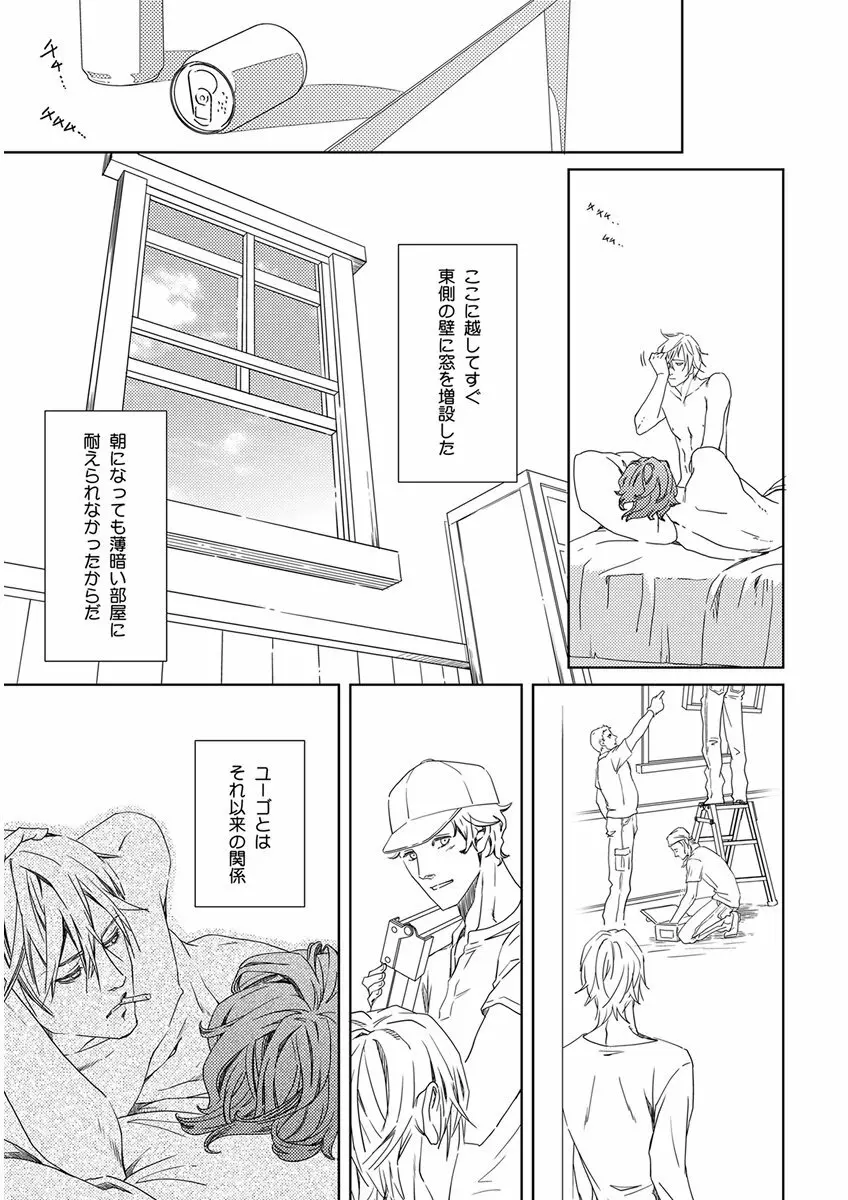 キチクR18 -尿道責め- Page.267