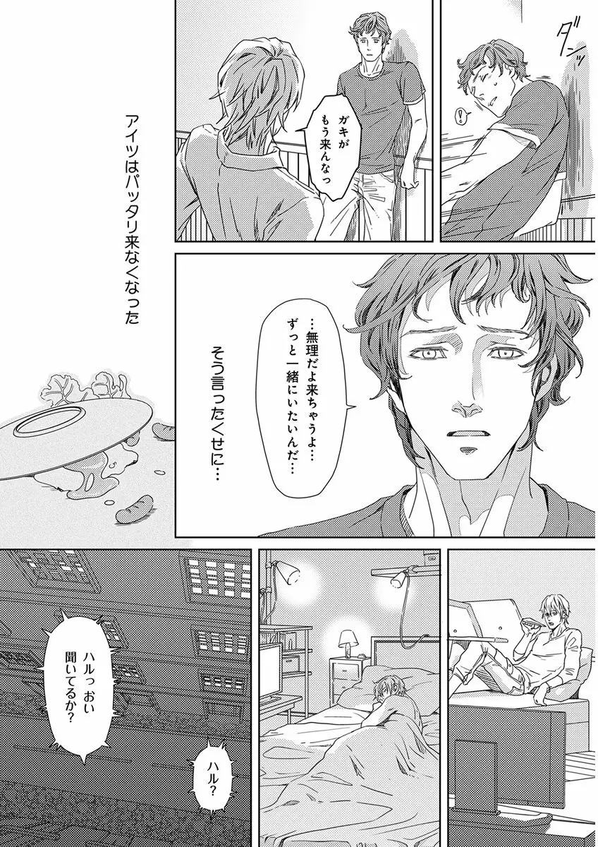 キチクR18 -尿道責め- Page.270