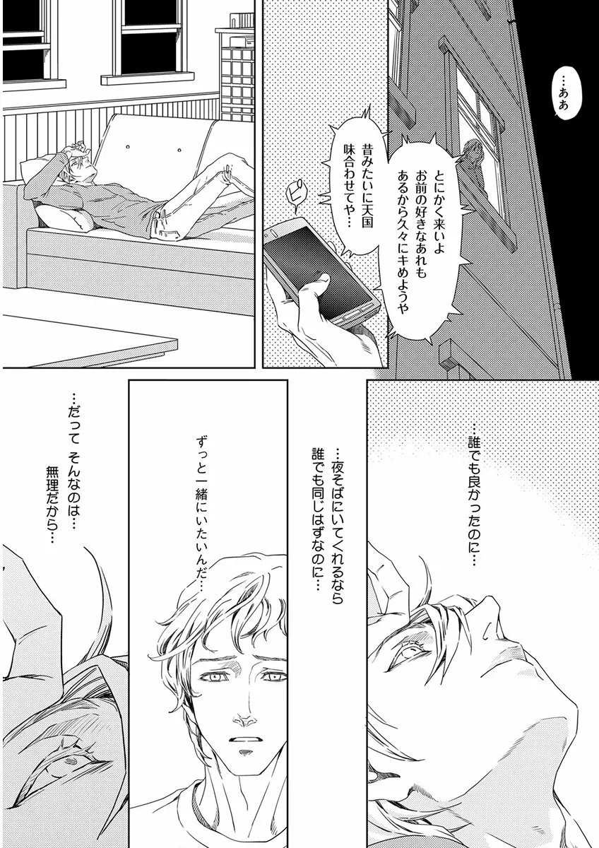 キチクR18 -尿道責め- Page.271