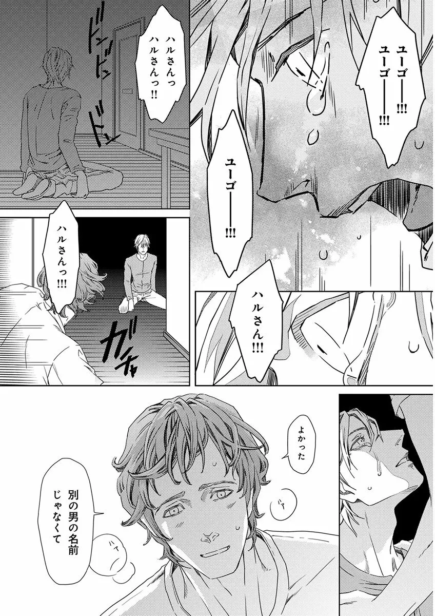 キチクR18 -尿道責め- Page.274