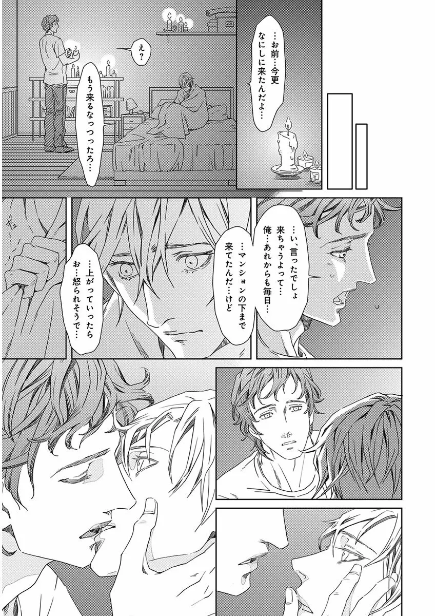 キチクR18 -尿道責め- Page.275