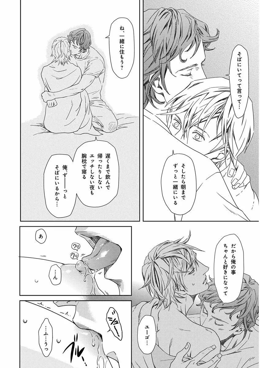 キチクR18 -尿道責め- Page.276