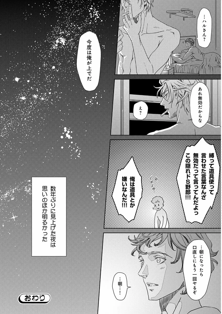 キチクR18 -尿道責め- Page.286