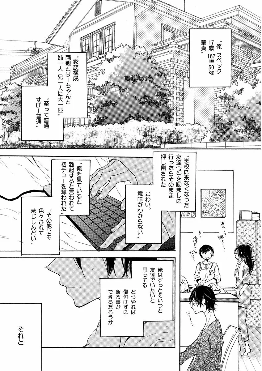 キチクR18 -尿道責め- Page.32