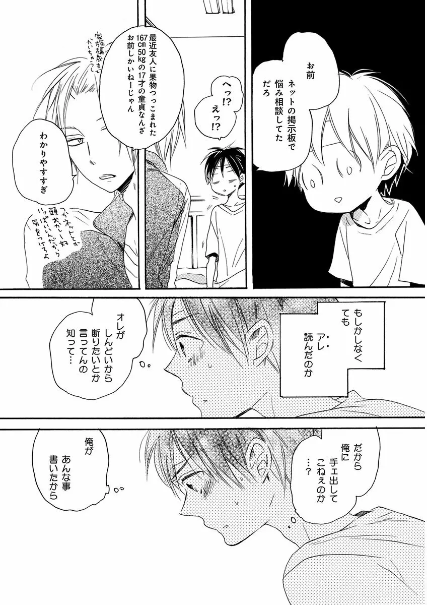 キチクR18 -尿道責め- Page.42
