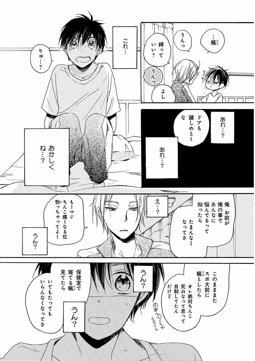 キチクR18 -尿道責め- Page.44
