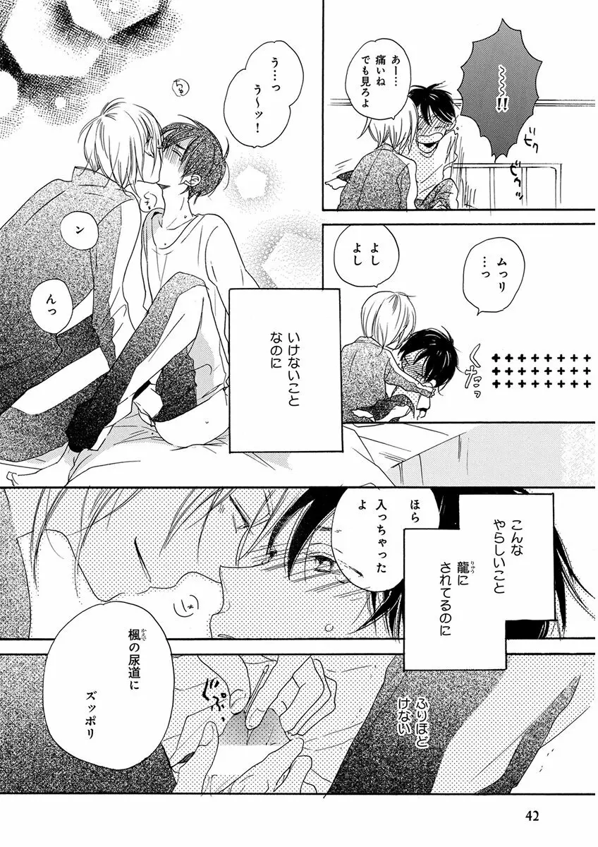 キチクR18 -尿道責め- Page.46