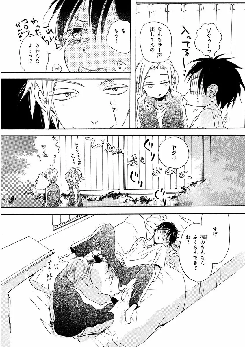 キチクR18 -尿道責め- Page.47