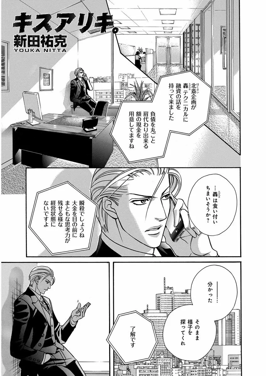 キチクR18 -尿道責め- Page.57