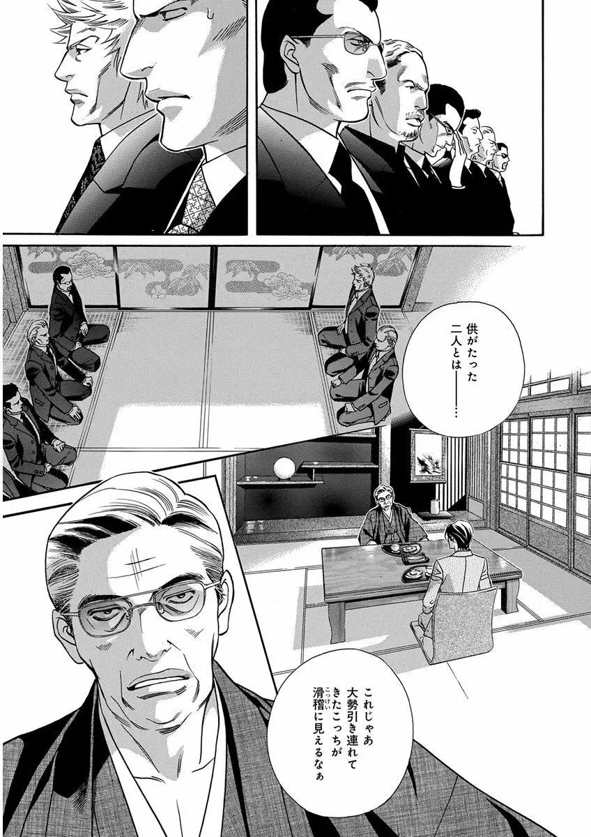 キチクR18 -尿道責め- Page.59