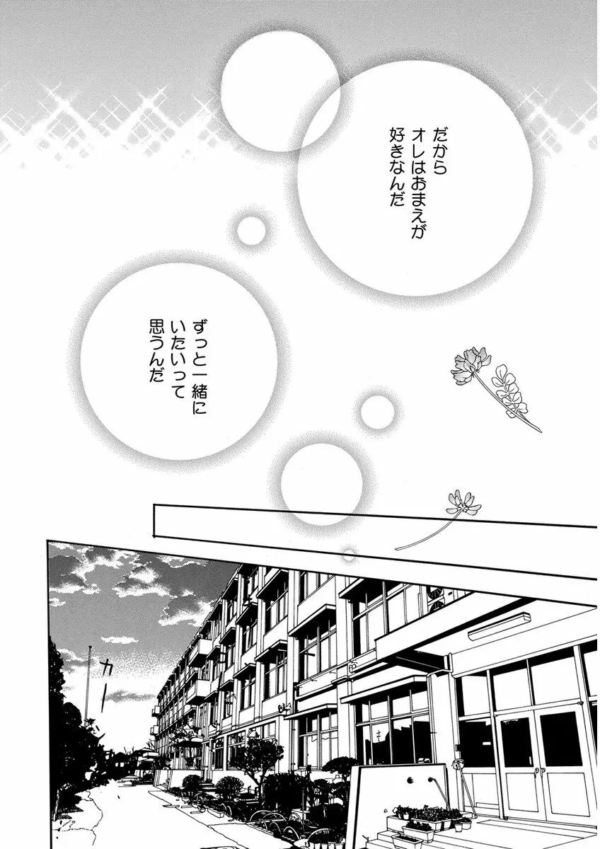 キチクR18 -尿道責め- Page.6