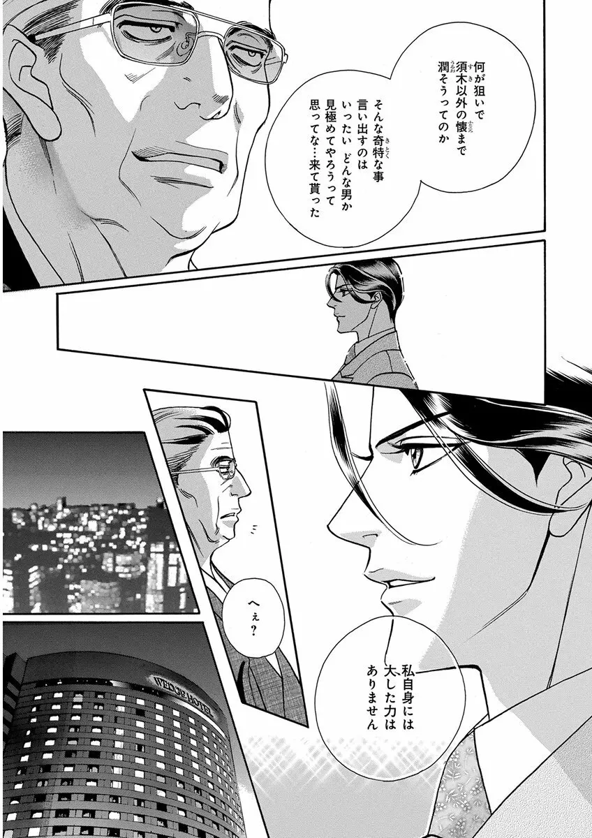 キチクR18 -尿道責め- Page.61
