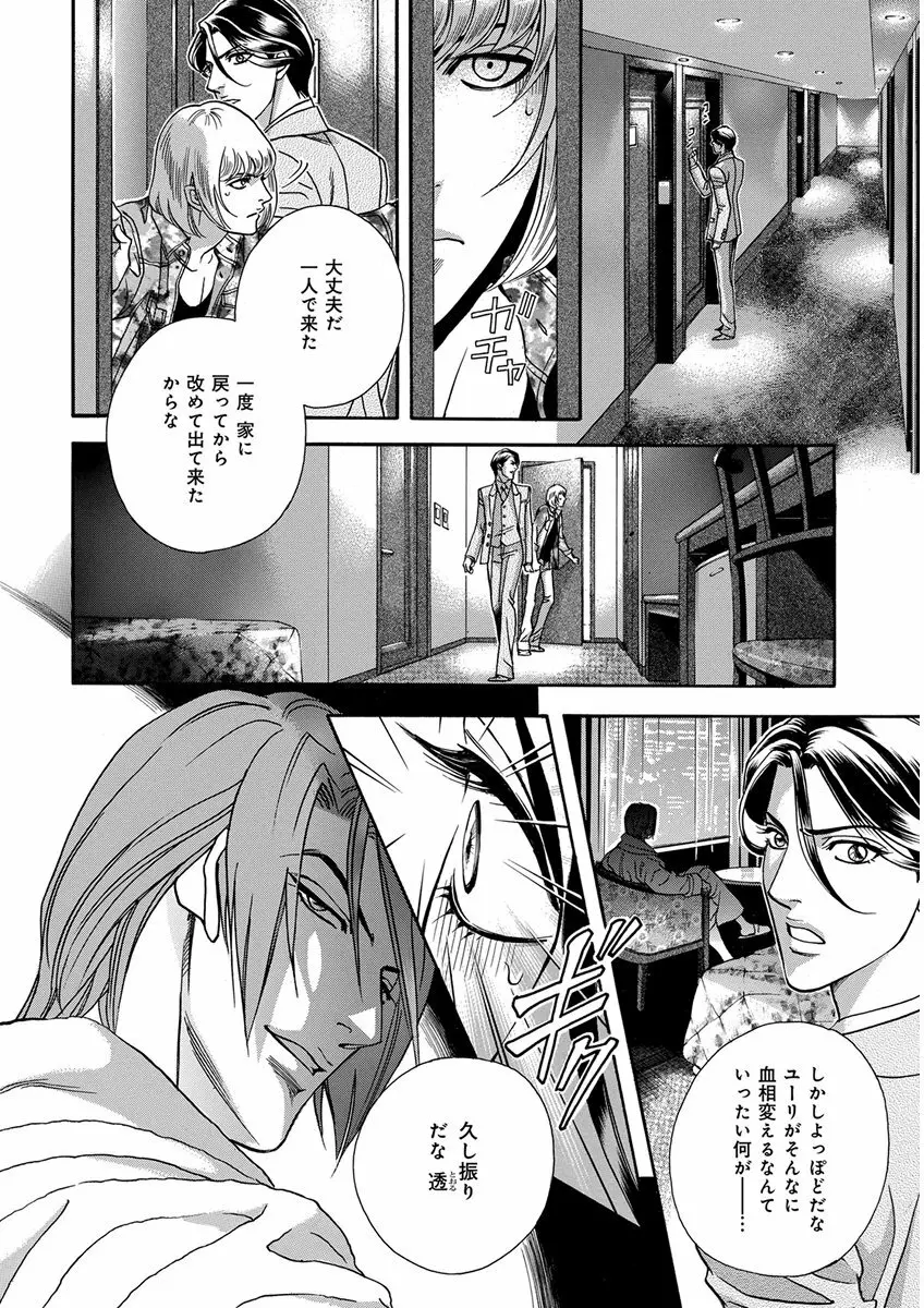 キチクR18 -尿道責め- Page.62