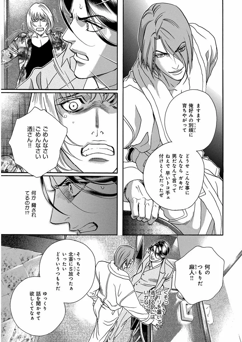 キチクR18 -尿道責め- Page.63
