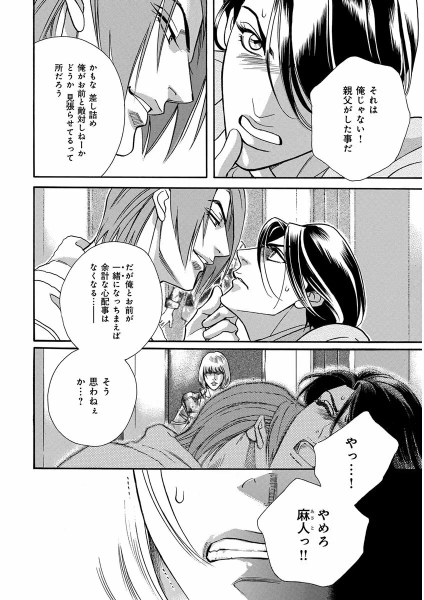 キチクR18 -尿道責め- Page.64